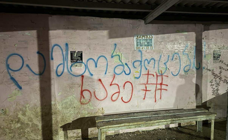 "დამხობა ქოცებს! თავისუფლება ხაბეს!" - საპროტესტო წარწერები ოზურგეთის ქუჩებში