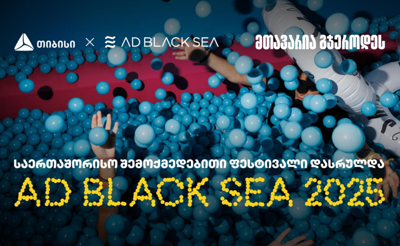 AD BLACK SEA  ფესტივალი ახალი აღმოჩენებითა და გამარჯვებებით დასრულდა