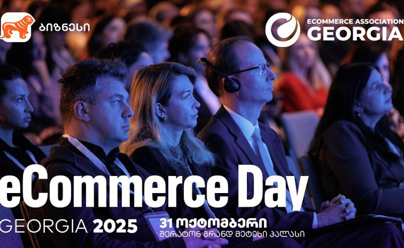 საქართველოს ბანკის მხარდაჭერით, eCommerce Day Georgia 2025 გაიმართება - ბილეთების გაყიდვა  უკვე დაიწყო