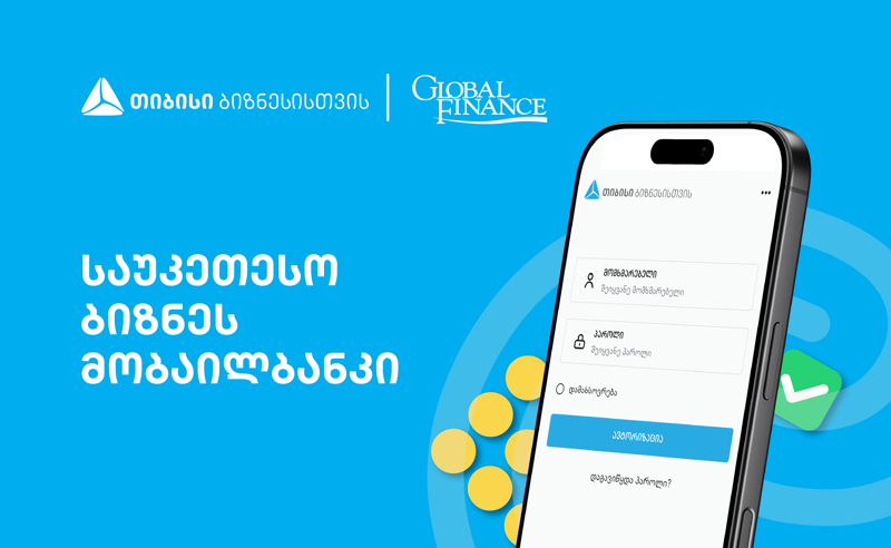 Global Finance-მა თიბისის ბიზნესმობაილბანკი აღმოსავლეთ და ცენტრალურ ევროპაში საუკეთესოდ დაასახელა