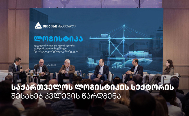 თიბისი კაპიტალმა საქართველოს ლოგისტიკის სექტორის შესახებ კვლევა წარადგინა