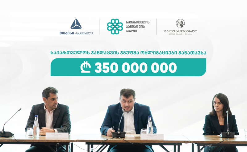 თიბისი კაპიტალისა და გალტ & თაგარტის მხარდაჭერით, „საქართველოს ჯანდაცვის ჯგუფმა“ 350 მლნ ლარის ობლიგაციები განათავსა