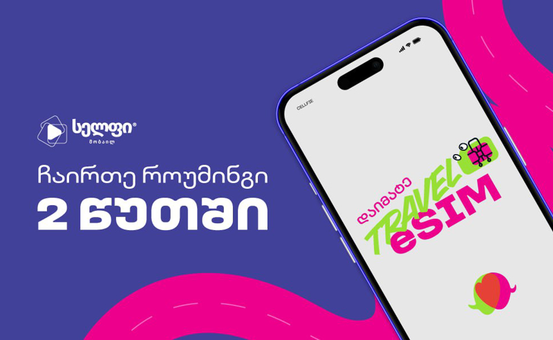 Travel eSIM - ინტერნეტ პაკეტები საუკეთესო მოგზაურობისთვის
