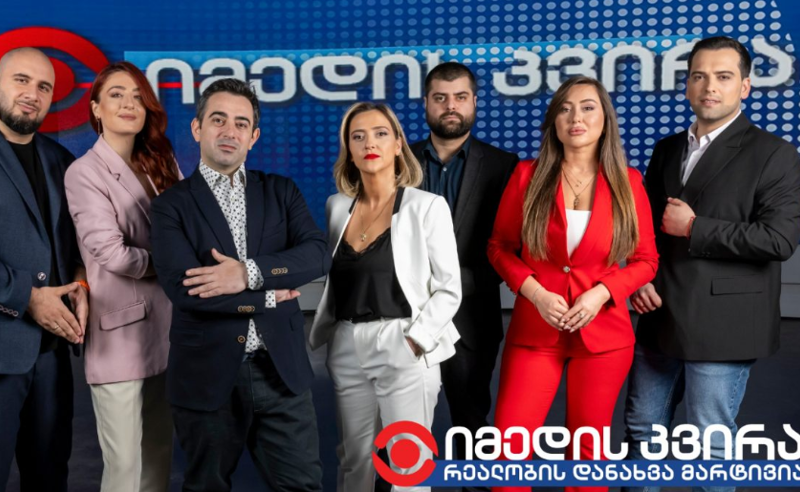 TV იმედის გადამღები ჯგუფი მოლდოვაში არ შეუშვეს