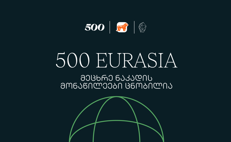 500 Global in Eurasia-ს მეცხრე ნაკადის მონაწილეები ცნობილია