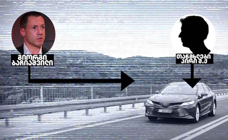 პროკურატურა გიორგი ბაჩიაშვილის განაჩენის შესახებ განცხადებას ავრცელებს