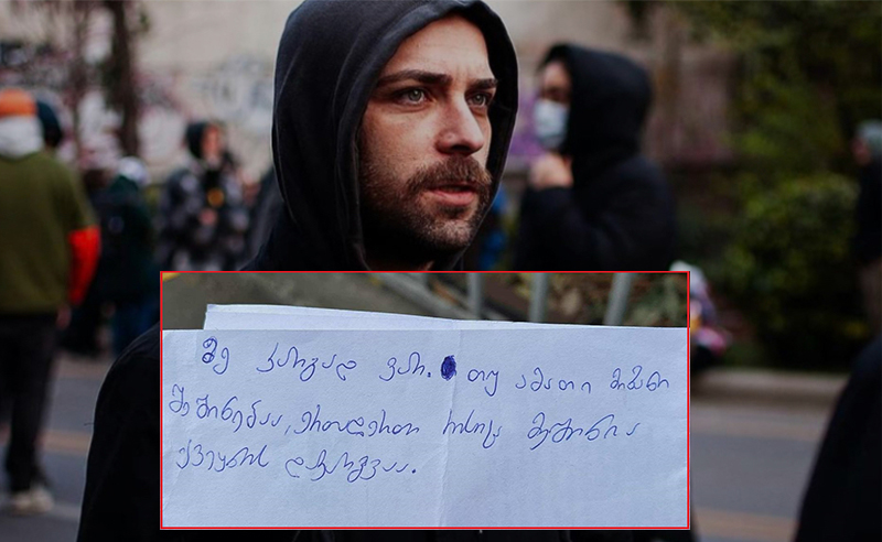 "თუ ამათი მიზანი შეშინებაა, ერთადერთი რისიც მეშინია, ქვეყნის დაკარგვაა" - გელა ხასაიას გზავნილი ციხიდან