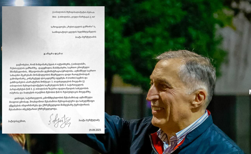 თბილისის მერიამ პაატა ბურჭულაძეს 4 სცენის დადგმაზე უარი უთხრა