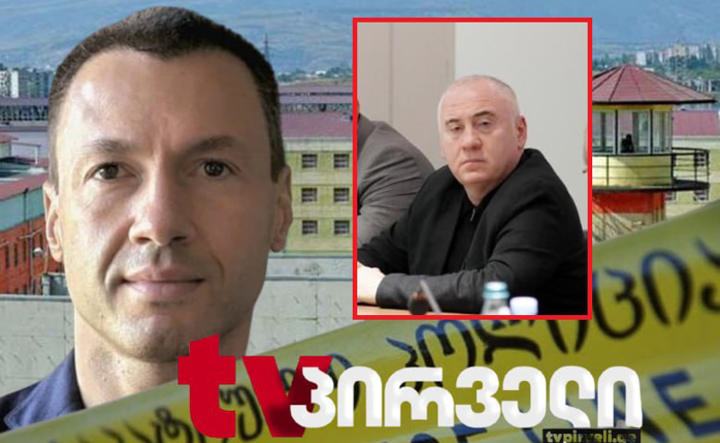 სუს-მა პენიტენციური სამსახურის პენიტენციური დეპარტამენტის დირექტორის ყოფილი მოადგილე დააკავა