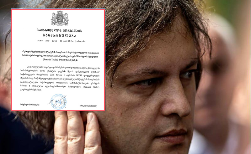 განკარგულება: კობახიძე თანახმაა, აშშ-მ საქართველოს თავდაცვას, გრანტის სახით, 4 მანქანა გადასცეს
