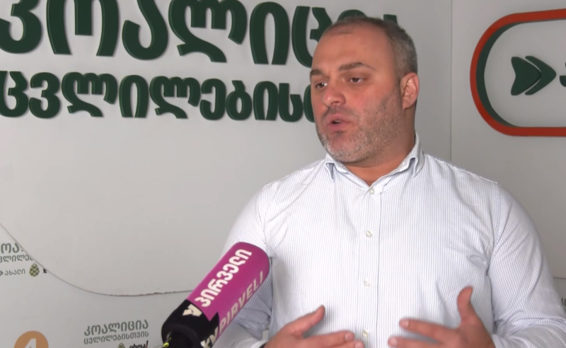 "არავისთან შეერთებას არ ვაპირებთ, ჩვენ ჩვენი სტრატეგია გვექნება" - კოალიცია "ცვლილებისთვის" "ძლიერი საქართველოს" სარჩელზე