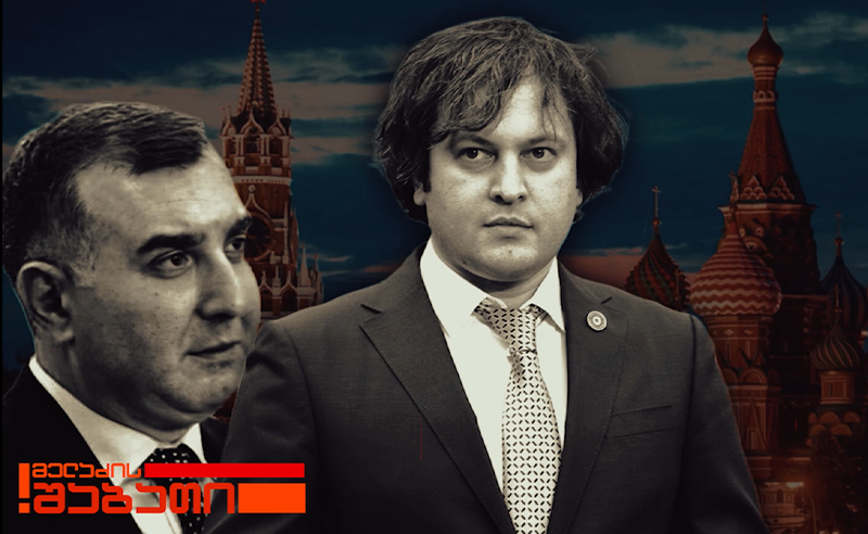 გადალაგება რუსულ ფლანგზე - რუსეთში საქართველოს ინტერესთა სექციის ხელმძღვანელი მოხსნეს