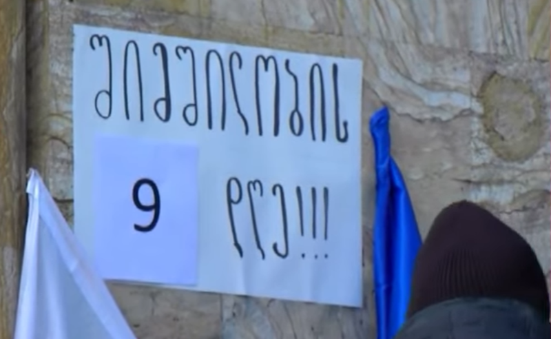 შიმშილობის მე-9 დღე - პარლამენტთან უწყვეტი პროტესტი გრძელდება