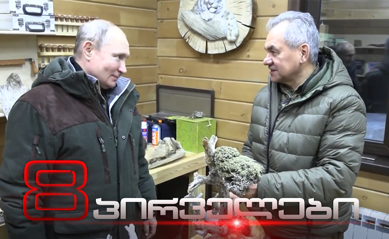 "ოცნების" დისტანცირება დასავლეთისგან და ქება კრემლისგან