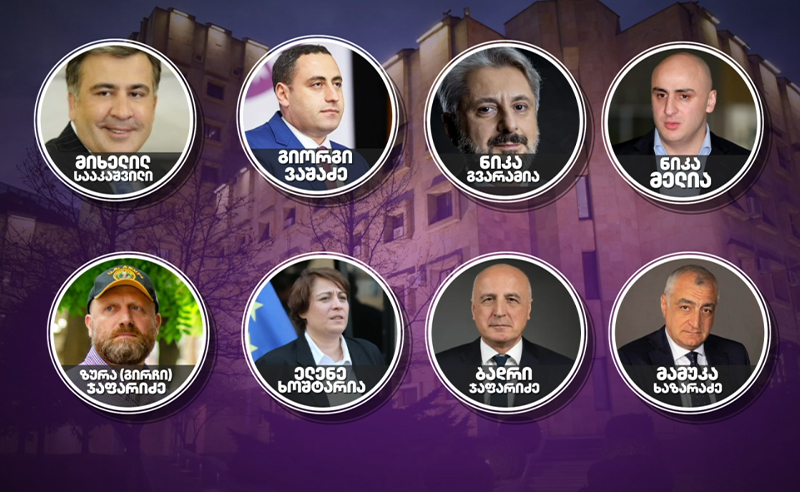 ვინ მისცა ჩვენება პოლიტიკური ლიდერების წინააღმდეგ და რა დევს საქმის მასალებში?