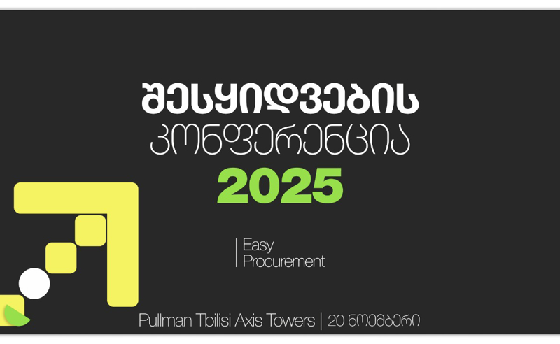 შესყიდვების კონფერენცია 2025: დროა, თქვენი ბიზნეს პროცესები ციფრულ ეპოქას მოერგოს!