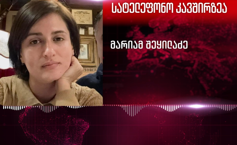 ლევან გელაძის ცოლის პირველი კომენტარი ყვარელში მომხდარ დაპირისპირებაზე
