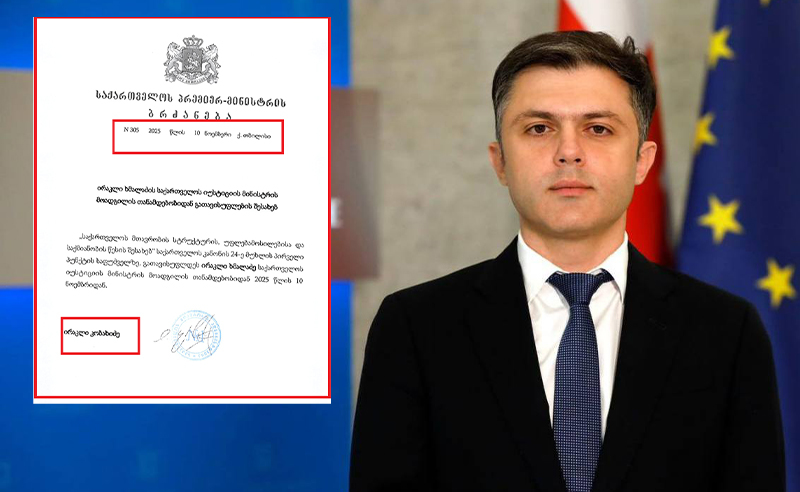 ირაკლი ხმალაძე "ოცნების" მთავრობაში იუსტიციის მინისტრის მოადგილე აღარ არის