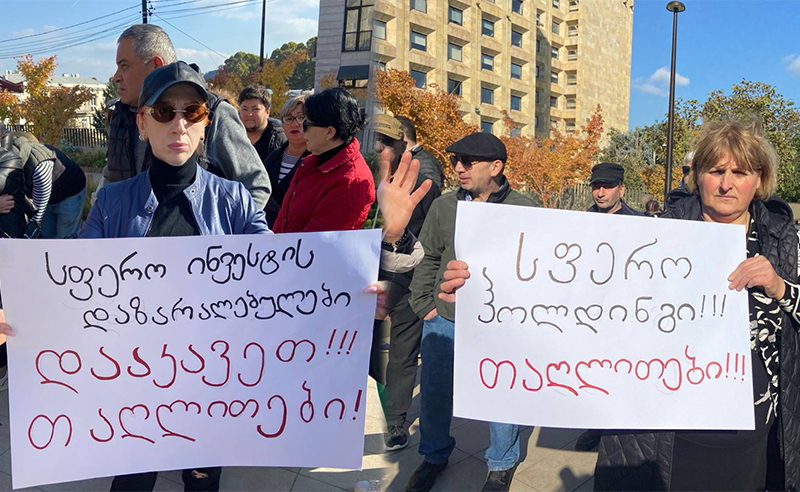 ხალხის ფულის მითვისების საქმე - რას ამტკიცებენ "სფერო ჰოლდინგში" და რას ამბობენ დაზარალებულები