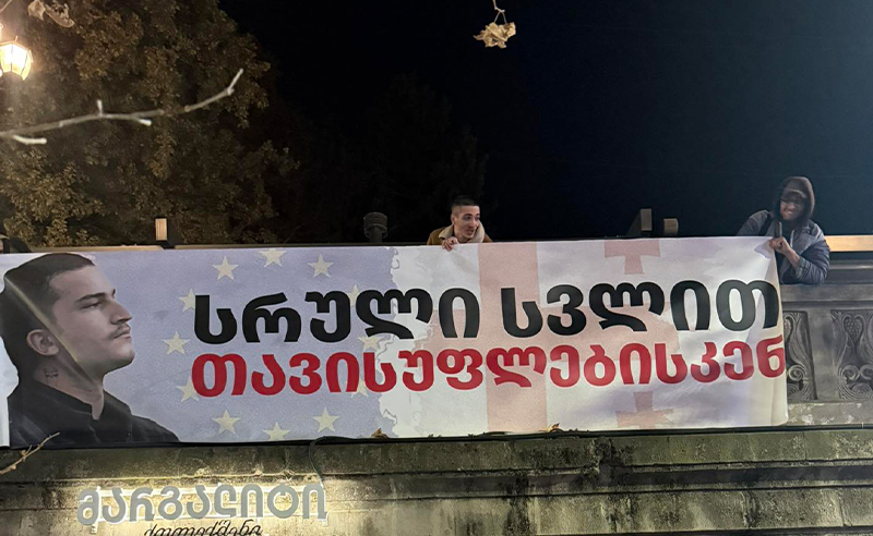 "მათე გაიმარჯვებ"- მათე დევიძის სოლიდარობის მარში  დაიწყო