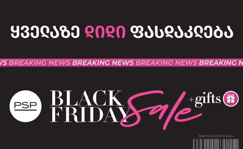 Breaking News: შავი პარასკევის ყველაზე დიდი ფასდაკლება PSP-ში დაიწყო