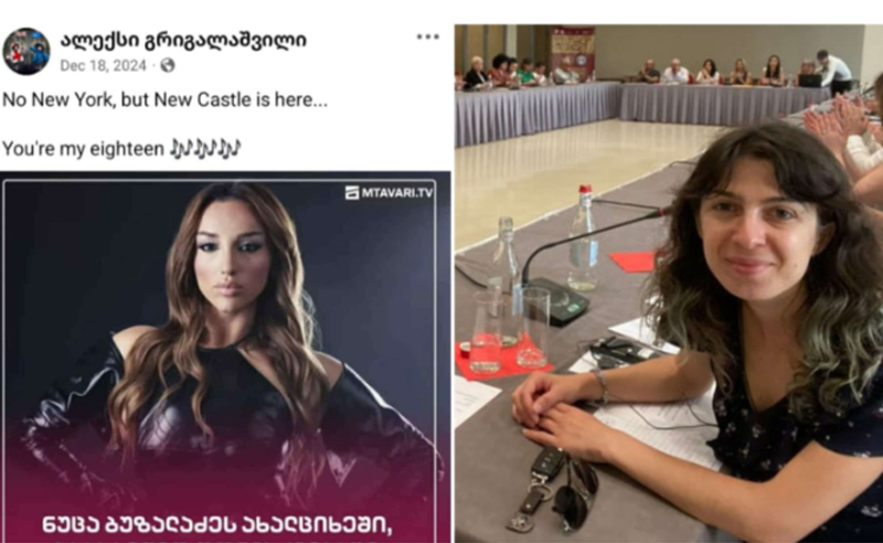 ყოფილი საჯარო მოხელე ამბობს, რომ სამსახურიდან ნუცა ბუზალაძის შესახებ გაზიარებული პოსტის "დაჰაჰავების" გამო გაუშვეს
