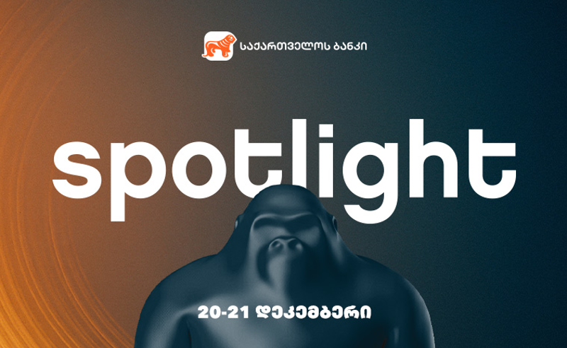 20–21 დეკემბერს Spotlight-ი ბრუნდება - ღონისძიების წარმდგენია საქართველოს ბანკი