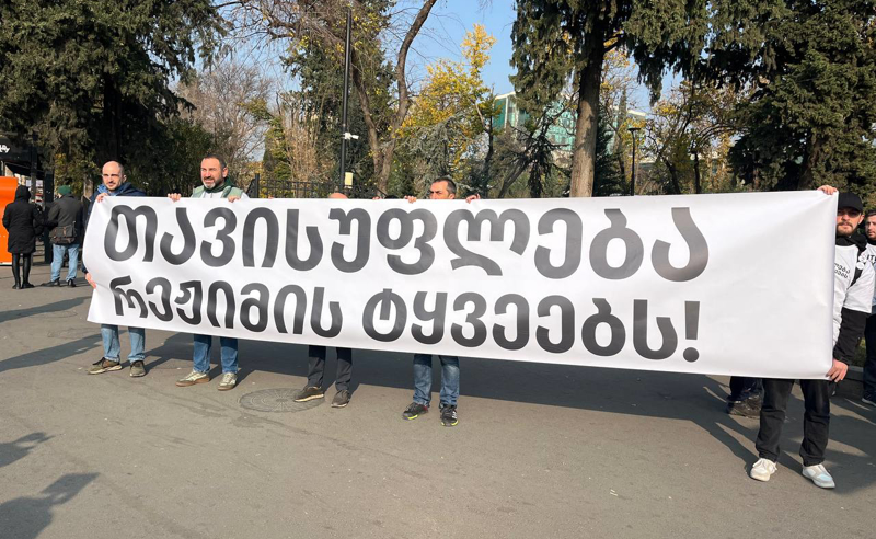 მზადება საპროტესტო საღამოსთვის - სამოქალაქო აქტივისტები “დინამო არენასთან“ იკრიბებიან