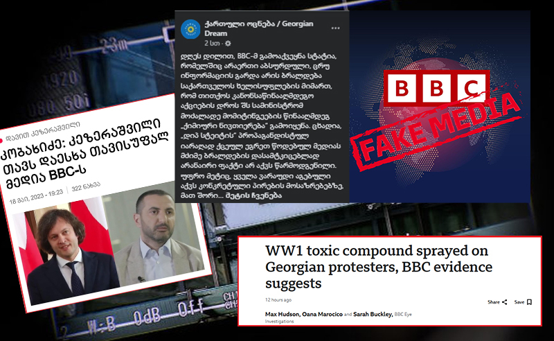 "ოცნება" FAKE მედიას უწოდებს BBC-ის, რომელსაც კობახიძე "თავისუფალ მედიად" მოიხსენიებდა - როდის იტყუებოდნენ?