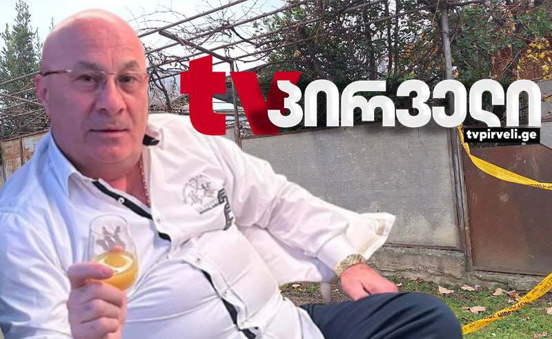 12 წლამდე პატიმრობა ემუქრებათ პირებს, ვინც გელა ბარკალაიას სახლში ყაჩაღობის მიზნით შეიჭრნენ - დაკავებულებს ბრალი წარედგინათ