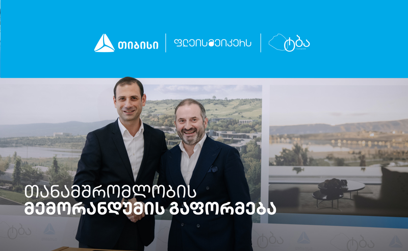 თიბისის მხარდაჭერით, ლისის ტბაზე პრემიუმ საცხოვრებელი კომპლექსი - The Lake - აშენდება