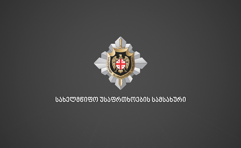 სუს-ში საგანგებო ბრიფინგი ჩაინიშნა 
