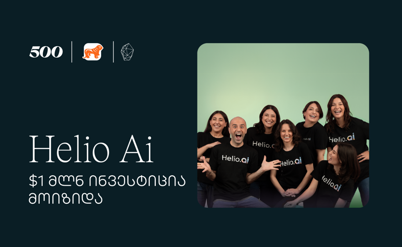 500 Global in Eurasia-ს მონაწილე ქართულმა სტარტაპმა Helio AI-მ $1-მილიონიანი ინვესტიცია მოიზიდა