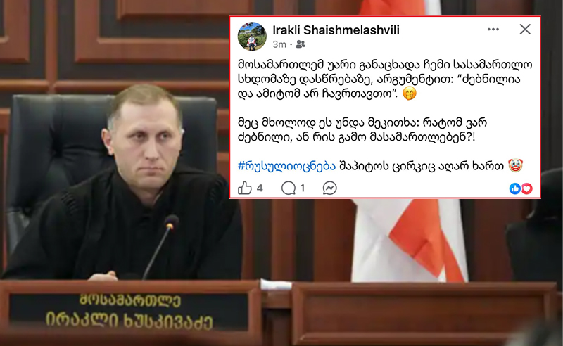 რუსული ოცნება შაპიტოს ცირკიც აღარ ხართ - შაიშმელაშვილის პასუხი