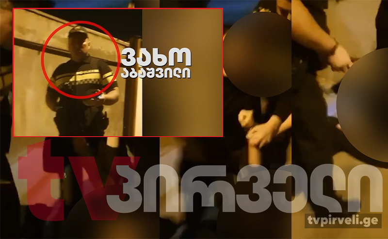 ვინ არის პოლიციელი, რომელსაც შშმ პირის ცემაში ამხელენ