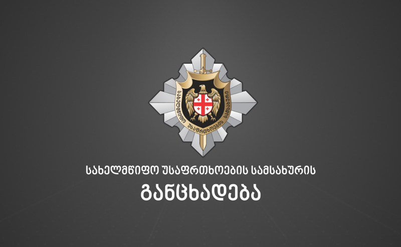 სუსი: არავისთვის გვითქვამს, რომ რამე საფრთხე იყო