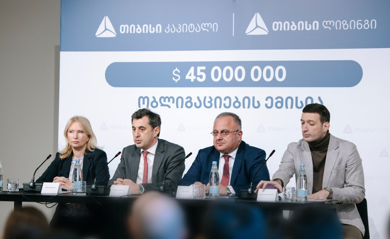 თიბისი ლიზინგმა, თიბისი კაპიტალის მხარდაჭერით,  45 მილიონი დოლარის ობლიგაციები გამოუშვა