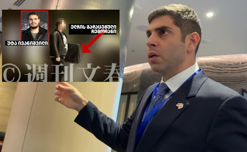 დიპ ფოსტა და უტა ივანიშვილი - სკანდალის შემდეგ, საქართველოს ელჩი იაპონიაში კამერების წინ პირველად გამოჩნდა