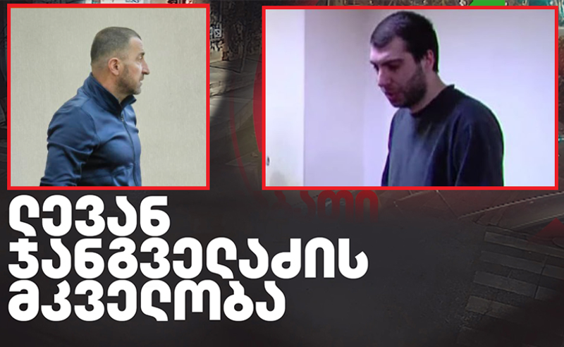 "სვეტა" და "სანია" - უძილაურის შემდეგ, უკრაინელ ქალს უკვე სანდრო წივწივაძეც ასახელებს 