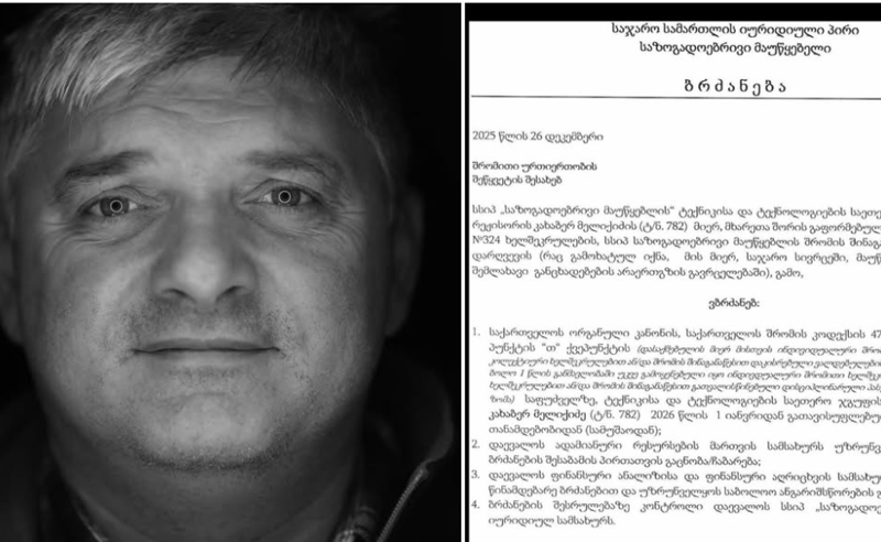 საზმაუს მცველები: ბერძენიშვილმა წინასაახალწლოდ რეჟისორი კახა მელიქიძე გაათავისუფლა სამსახურიდან