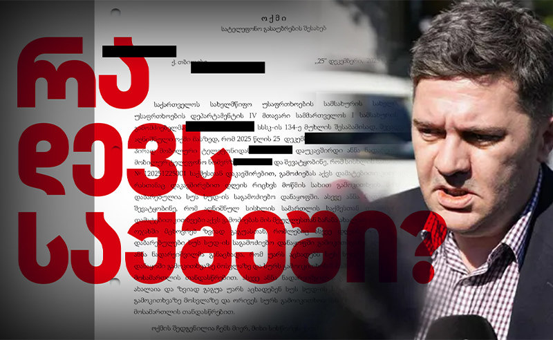 რას ედავებიან ბაჩო ახალაიას - რა დევს საქმეში