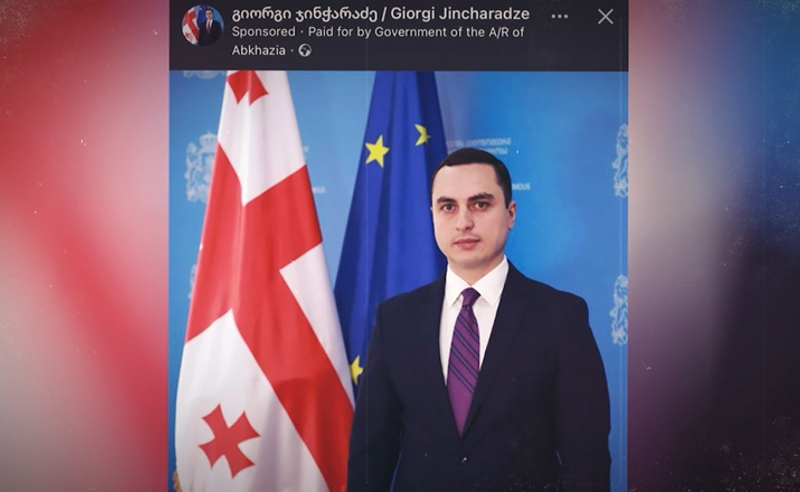 ხალხის ფული ჩინოვნიკების პიარში - ვინ არის თანხის, სავარაუდოდ, არამიზნობრივ ხარჯვაში მხილებული