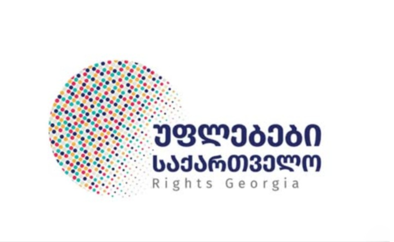 ორგანიზაცია  „უფლებები საქართველო“ საქმიანობას იძულებით აჩერებს