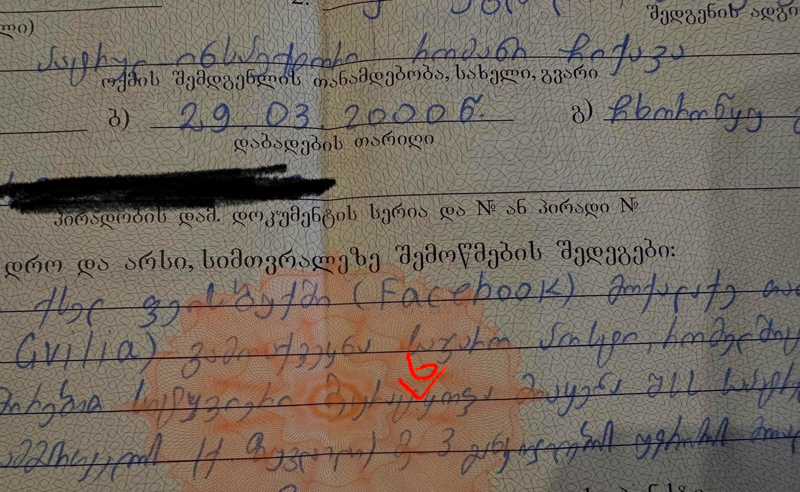 პოლიციელმა სამოქალაქო აქტივისტს ფეისბუკ პოსტის გამო უჩივლა 
