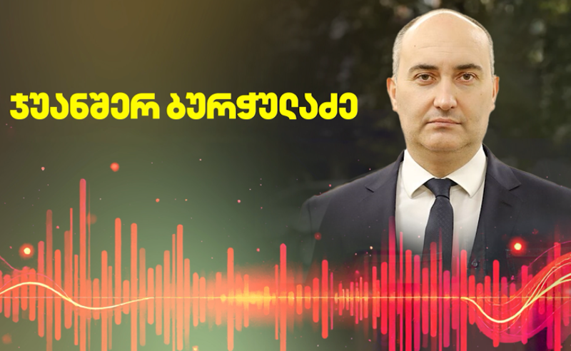 ჯუანშერ ბურჭულაძის საქმე - რა ჩვენება მისცა სასამართლოს გორის ჰოსპიტალის დირექტორმა 