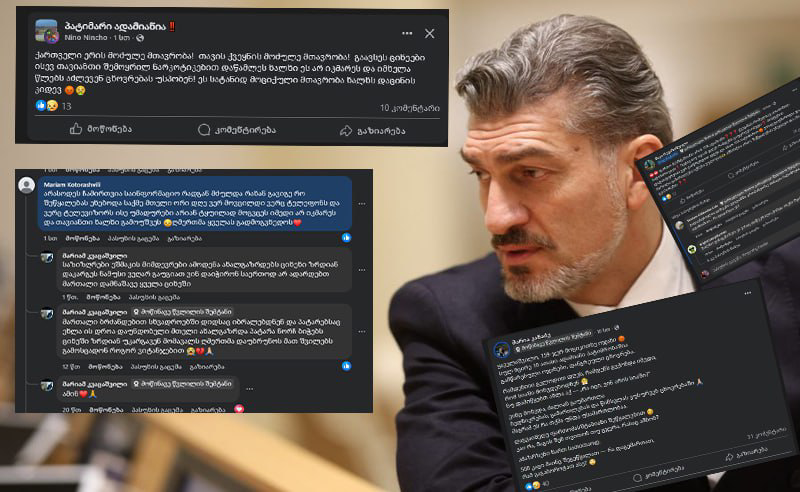 ვინ შეიწყალა მიხეილ ყაველაშვილმა - ათასობით პატიმრის ოჯახი პასუხს ითხოვს