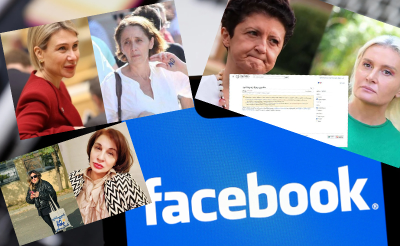 დევნა facebook სტატუსების გამო