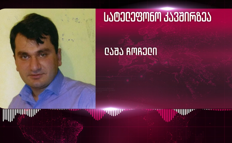არ ვიცი საიდან მოხდება ფასების დაწევა, ამას ვერ ვხვდები - “გვირილას“ დამფუძნებელი
