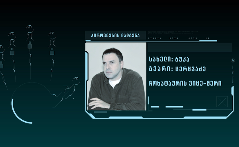 ნათლობის სუფრაზე დაწყებული ჩხუბის სკანდალური გაგრძელება - დაკავებულია ჩოხატაურის მოქმედი ვიცე-მერის მამა