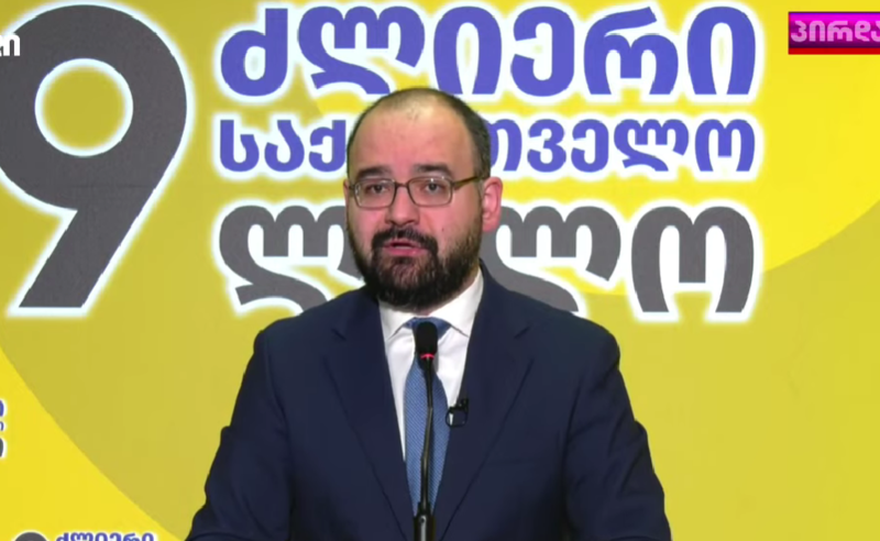 “მოსკოვის მექანიზმის“ გააქტიურება წარმოადგენს საერთაშორისო ტრიბუნალს ივანიშვილის წინააღმდეგ - გეგელია